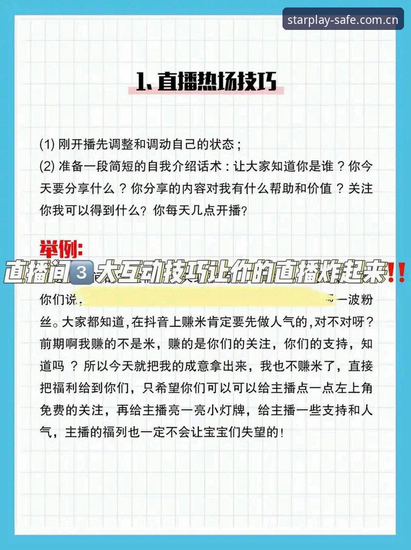 星空体育官网地址找不到？新手必看的3个安全登录技巧